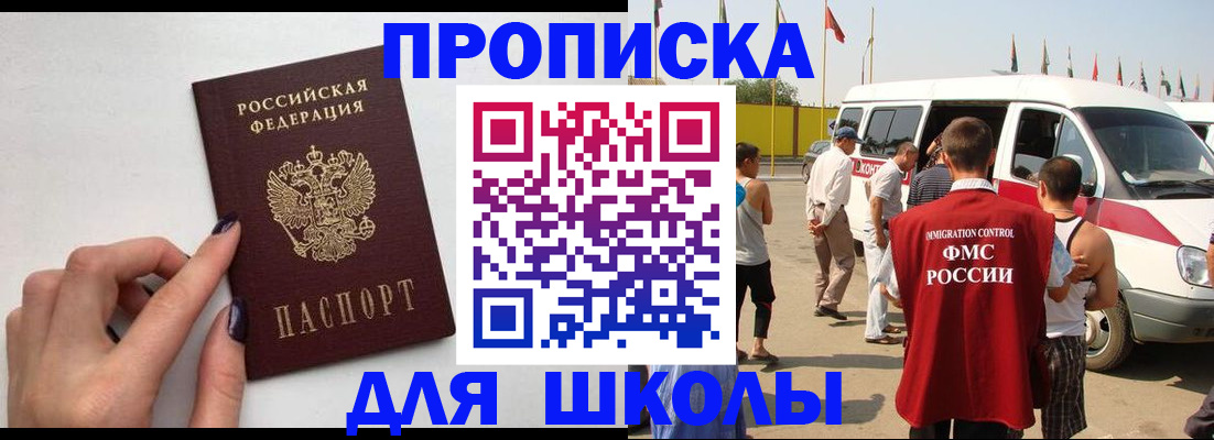 регистрация для школы в Мичуринске