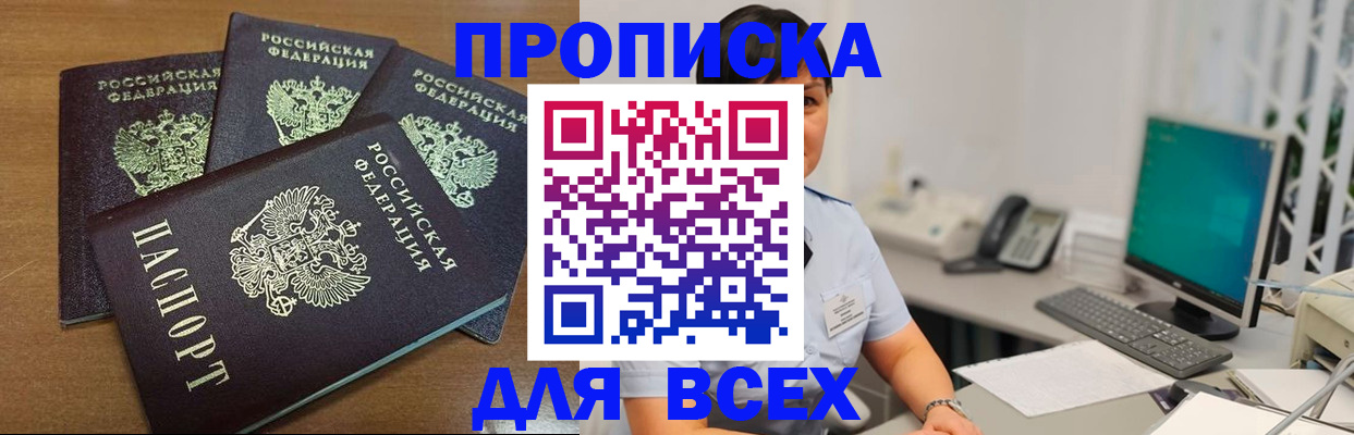 временная регистрация адрес в Мичуринске