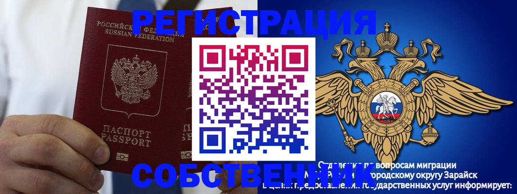 прописка регистрация в Мичуринске