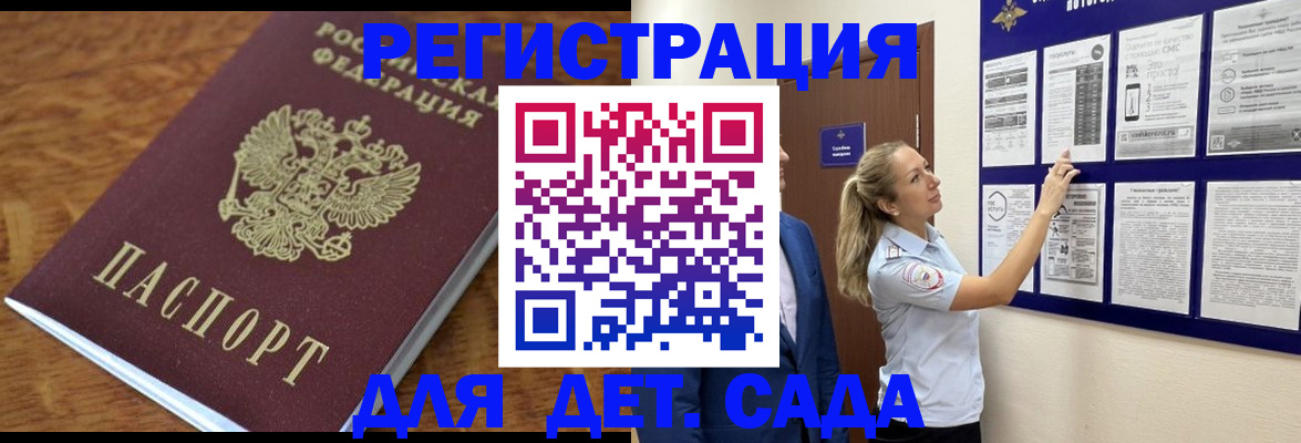 временная регистрация надежно в Мичуринске